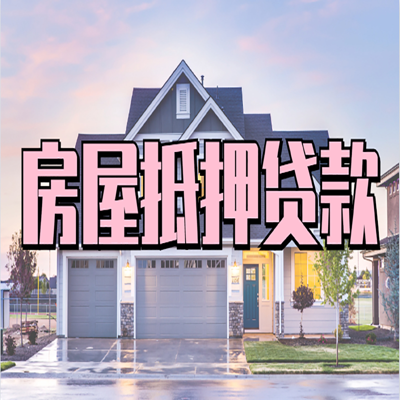 寿光私人借款条件
