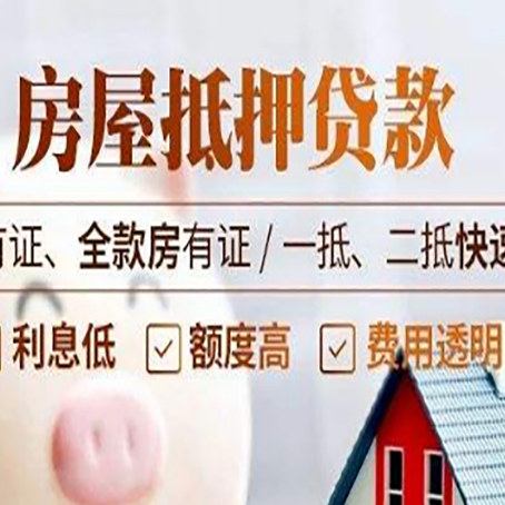 寿光贷款中介公司新渝启服要的资料
