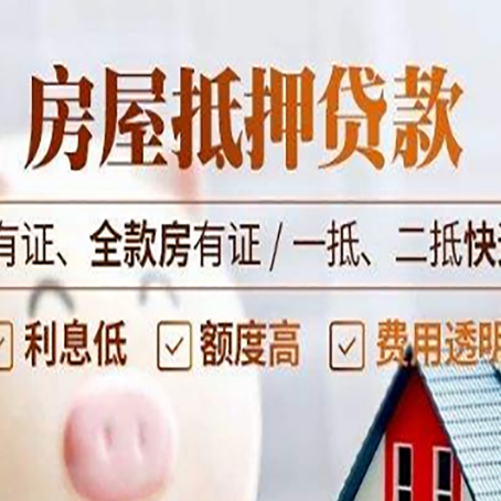 寿光贷款中介公司新渝启服要注意事项
