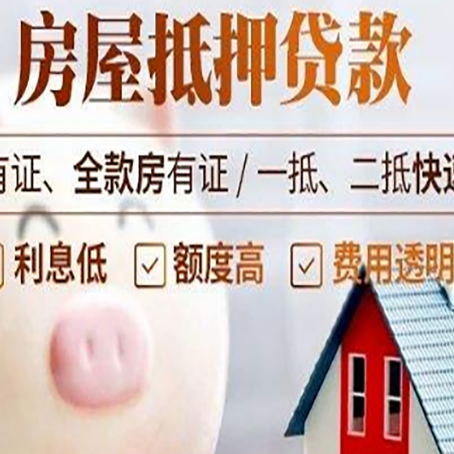 寿光贷款中介公司新渝启服实力公司