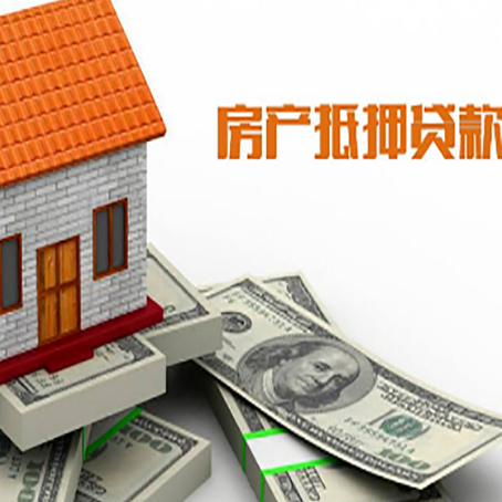 寿光房屋抵押贷款利率全解析