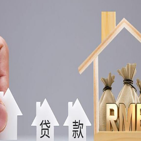 寿光助贷中介公司新渝启服靠谱
